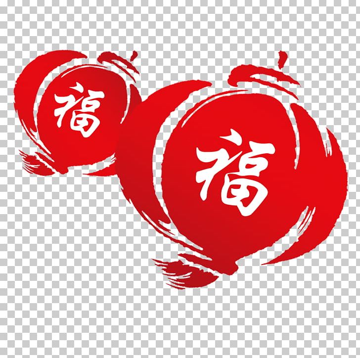 Fu Lantern Chinese New Year Antithetical Couplet PNG, Clipart, Chinese, Chinese Border, Chinese Lantern, Chinese Style, Circle Free PNG Download