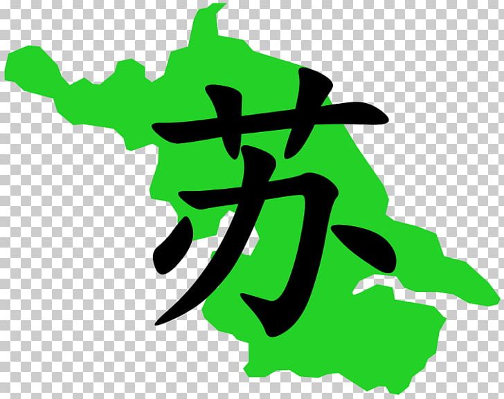 Jiangsu Wikipedia Wikimedia Commons PNG, Clipart, Artwork, Black And White, China, Chinese Wikipedia, Copyright Free PNG Download