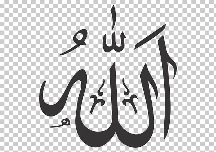 Allah Logo Cdr PNG, Clipart, Allah, Angle, Art, Artwork, Black And White Free PNG Download