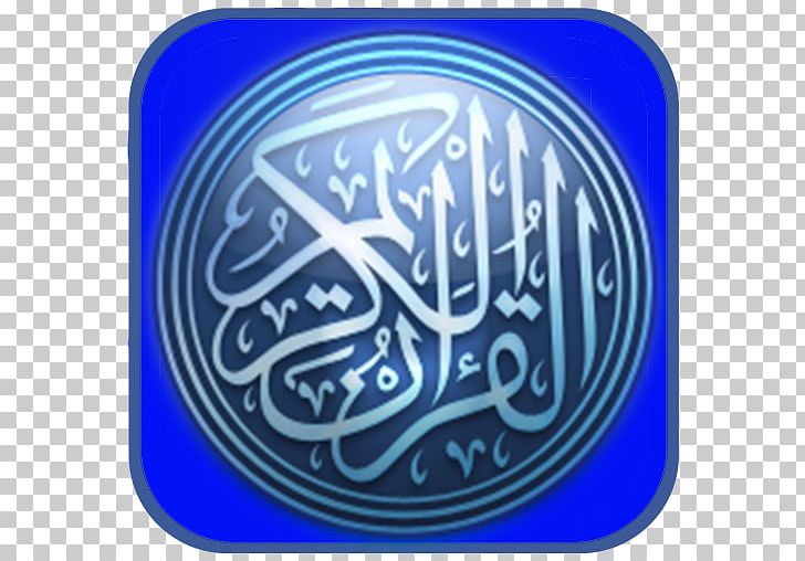 Qur'an Islam Hafiz Zekr Hikmah PNG, Clipart, Hikmah, Islam, Zekr Free PNG Download