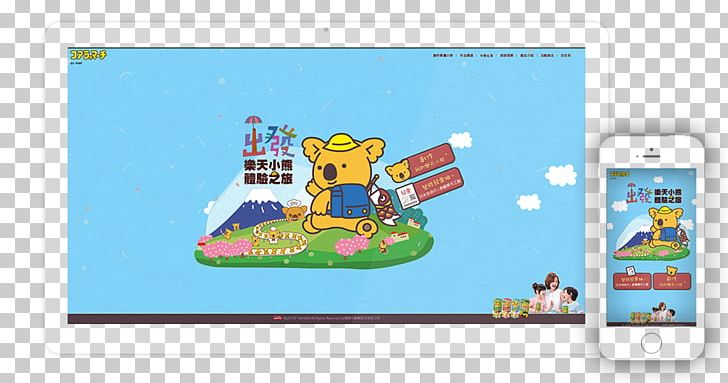 Toy Technology Brand Multimedia PNG, Clipart, Animated Cartoon, Area, Brand, Hichew, Multimedia Free PNG Download