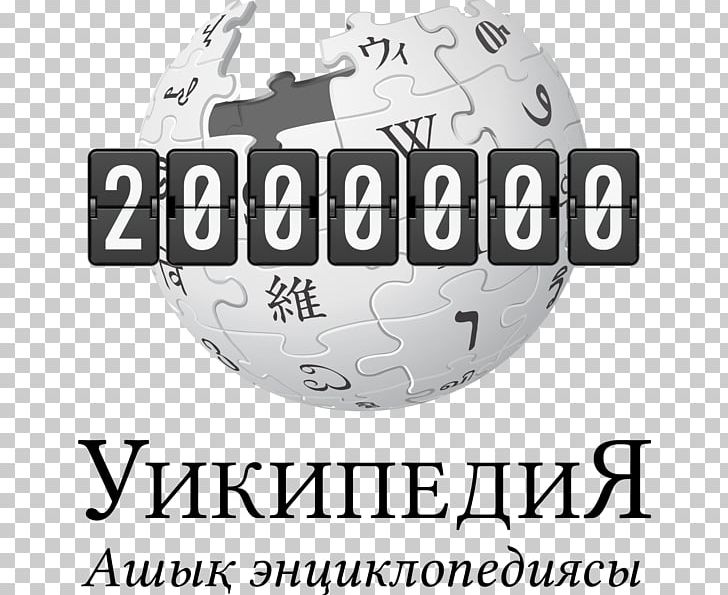 Kazakh Wikipedia Encyclopedia Kazakh Language Scots Wikipedia PNG, Clipart, Brand, Chinese Wikipedia, Circle, Encyclopedia, English Wikipedia Free PNG Download
