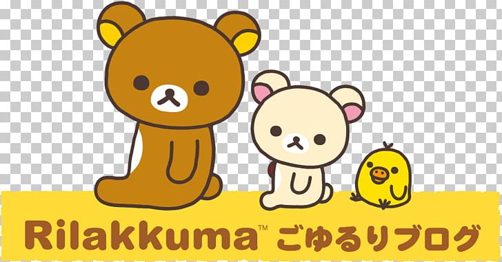 Rilakkuma San-X Bear リラックマPON!PON! Character PNG, Clipart, Android, Anime, Area, Bear, Carnivoran Free PNG Download