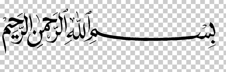 Islam Quran Ummah Muslim Religion PNG, Clipart, Allah, Angle, Area, Art, Basmala Free PNG Download