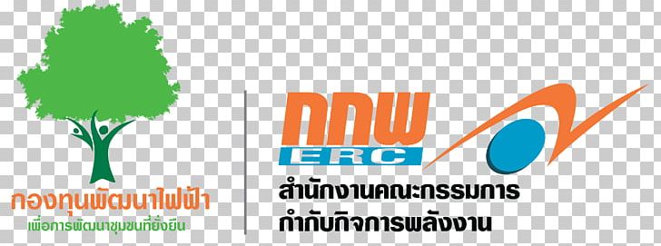 Logo Electricity กองทุนพัฒนาไฟฟ้า Energy กกพ. คลินิก ประจำเขต 2 PNG, Clipart, Brand, Business, Diagram, Electricity, Energy Free PNG Download