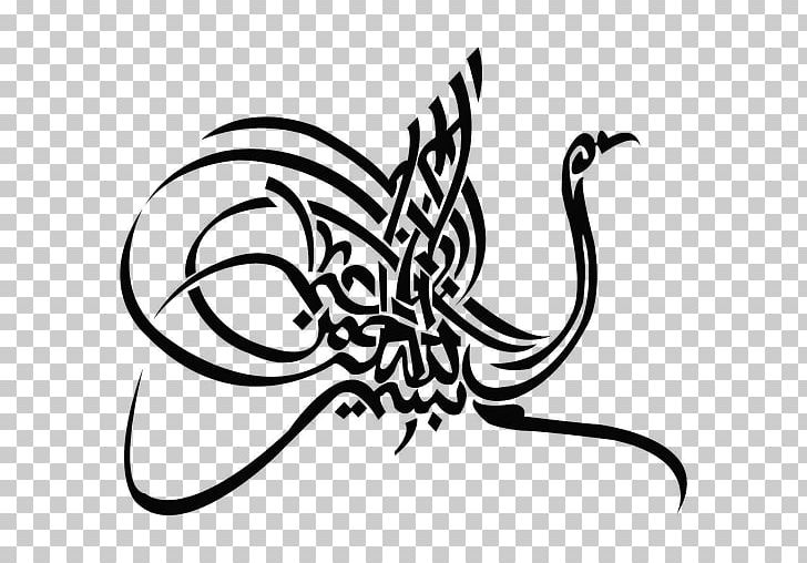 Basmala Islamic Calligraphy Allah Naskh PNG, Clipart, Allah, Art, Artwork, Basmala, Black Free PNG Download