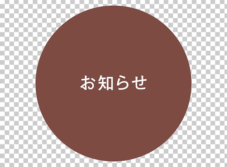 Brand Japan Circle PNG, Clipart, Brand, Circle, Japan, Japanese, Japanese People Free PNG Download