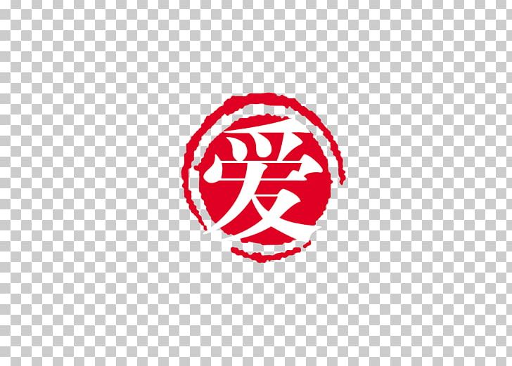 Seal Red PNG, Clipart, Animals, Area, Calligraphy, Chinese, Chinese Calligraphy Free PNG Download