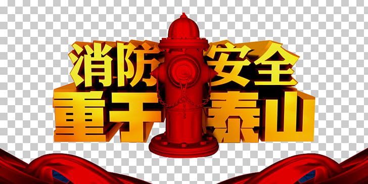 Fire Safety Fire Prevention Conflagration PNG, Clipart, 119, Art, Art Deco, Brand, Conflagration Free PNG Download
