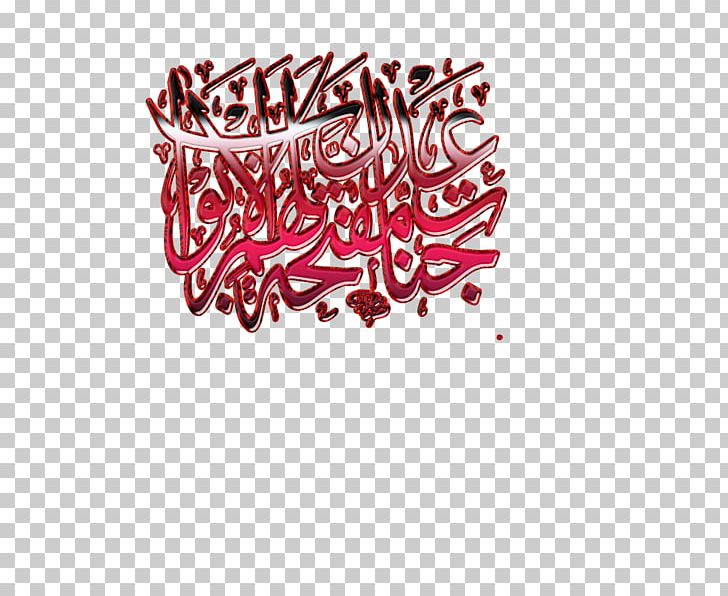 Calligraphy Islamic Art Writing Religion PNG, Clipart, Allah, Art, Brand, Calligraphy, Dhikr Free PNG Download