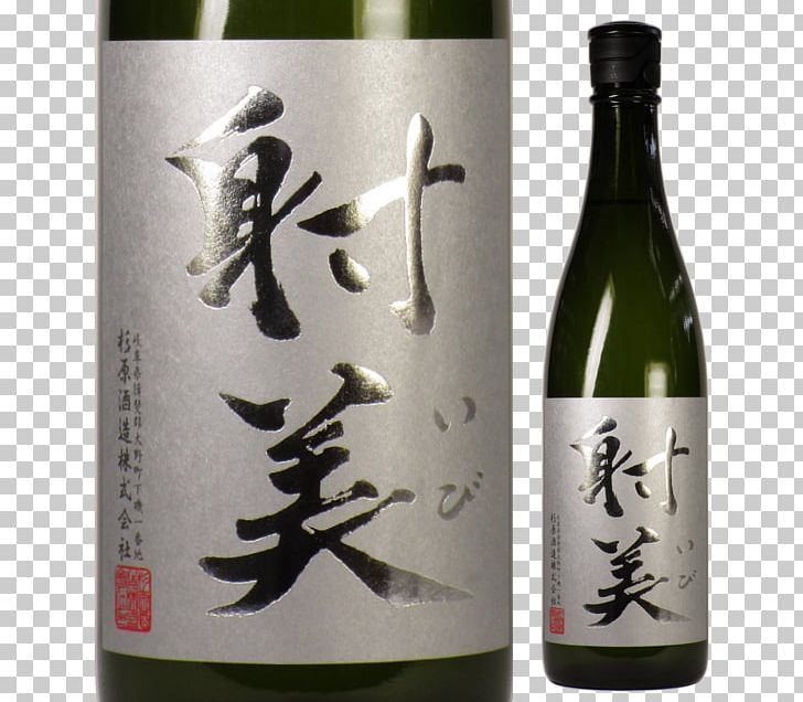 Sake スギハラシュゾウイチ Wine Alcoholic Drink Japanese Whisky PNG, Clipart, Alcoholic Beverage, Alcoholic Drink, Bottle, Business, Buyer Free PNG Download
