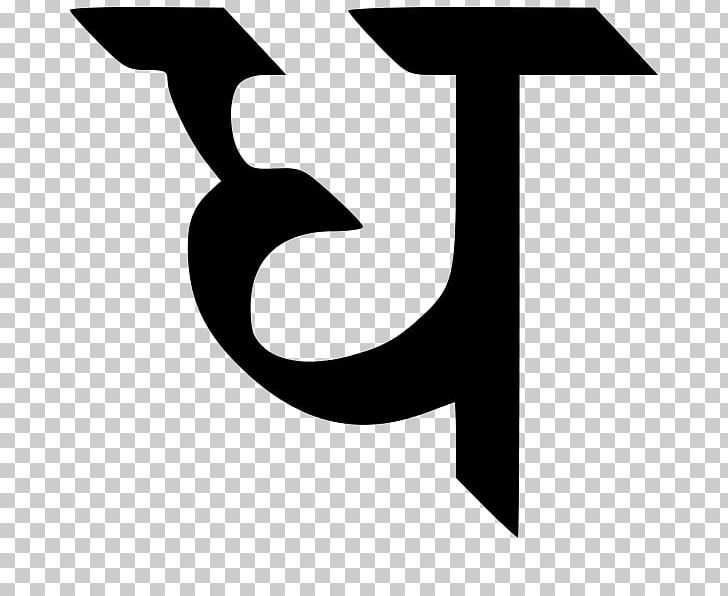 Devanagari Alphabet Hindi Letter Дхакар PNG, Clipart, Alphabet, Black, Black And White, Brand, Consonant Free PNG Download