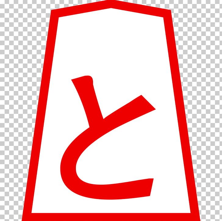 Brand Line Logo Number PNG, Clipart, Area, Art, Brand, Line, Logo Free PNG Download