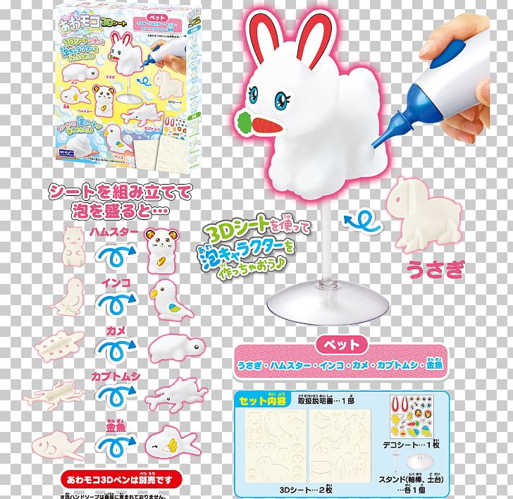 泡沬 Bubble Party Supply Zoo PNG, Clipart, 3d Computer Graphics, 3d Printing, Animal Figure, Area, Baby Toys Free PNG Download