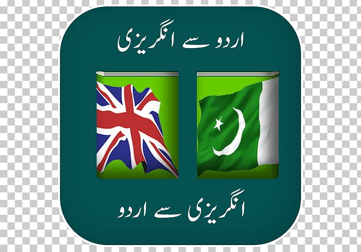 Dictionary Urdu Translation Meaning Word PNG, Clipart, Apk, Definition, Dictionary, English, Flag Free PNG Download