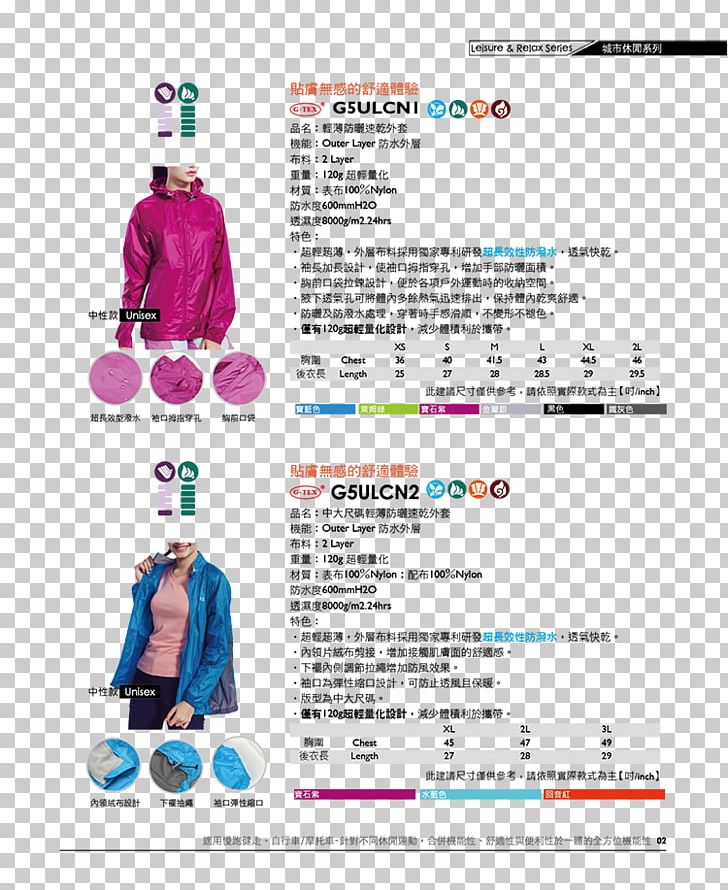 GFun机能纺织生活馆 T-shirt Regiment Graphic Design PNG, Clipart, Brand, Goods, Graphic Design, Group Buying, Leased Line Free PNG Download
