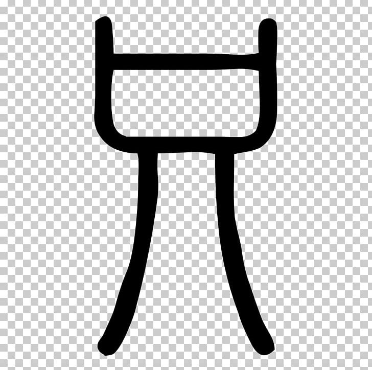 Pickaxe Mining Drawing Digging PNG, Clipart, Angle, Black, Black And White, Cartoon, Chair Free PNG Download