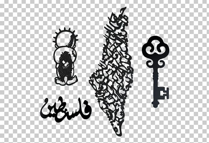/m/02csf Wall If(we) Fanous Price PNG, Clipart, Albaqara 255, Art, Ayat, Black, Black And White Free PNG Download