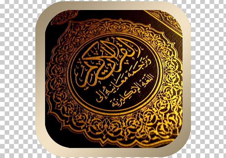 The Holy Qur'an: Text PNG, Clipart, 1080p, Allah, Apk, Calligraphy, Circle Free PNG Download
