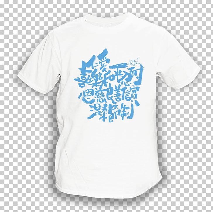 T-shirt 毛毛聊工作室 Blue White Bluza PNG, Clipart, Active Shirt, Blue, Bluza, Brand, Clothing Free PNG Download