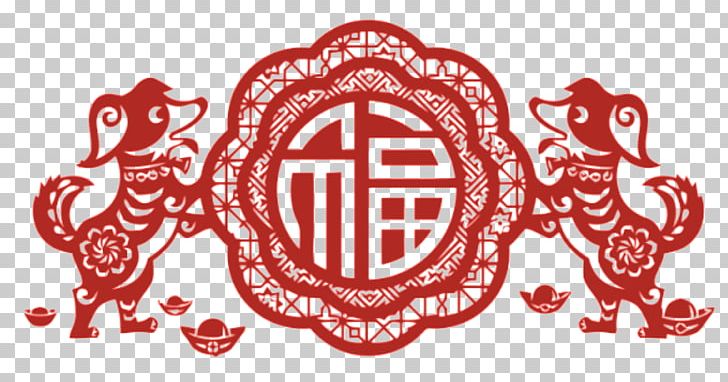 Chinese New Year Papercutting 0 PNG, Clipart, 2018, Best Western, Brand, China, Chinese New Year Free PNG Download
