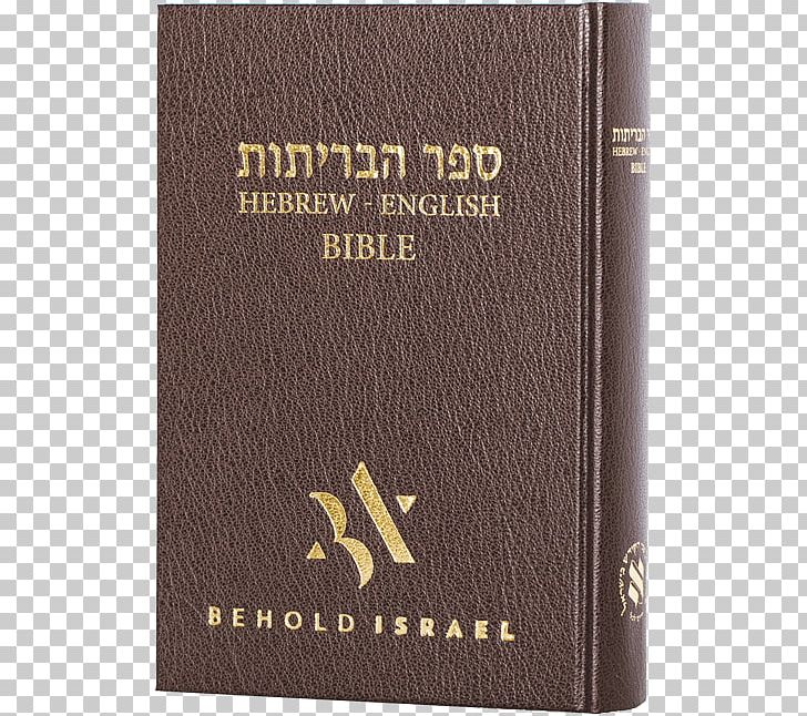 New American Standard Bible Hebrew Language Biblical Hebrew PNG, Clipart, Bible, Bible Translations, Biblical Hebrew, Book, Brand Free PNG Download