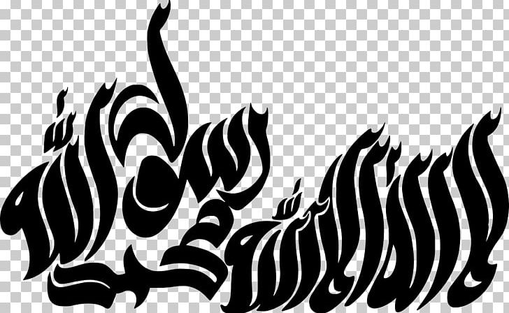 Islamic Art Shahada Calligraphy PNG, Clipart, Art, Bird, Black, Black And White, Canvas Print Free PNG Download