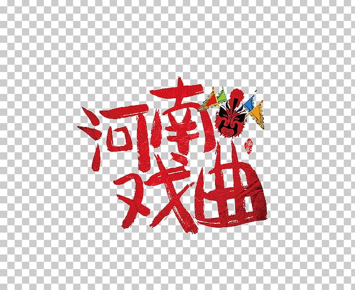 Peking Opera Yu Opera Chinese Opera U0425u0443u0430u043bu044fu043du044c PNG, Clipart, Area, Art, Beijing Opera, Bian Lian, Brand Free PNG Download