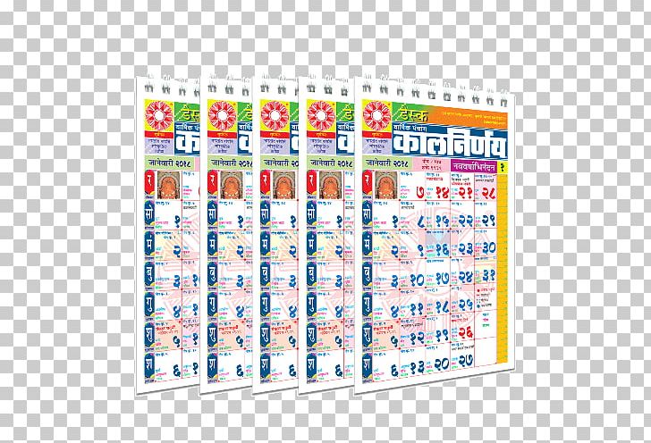 Marathi Calendar Panchangam Kalnirnay PNG, Clipart, 2018, Calendar, Calendar Date, June, Kalnirnay Free PNG Download