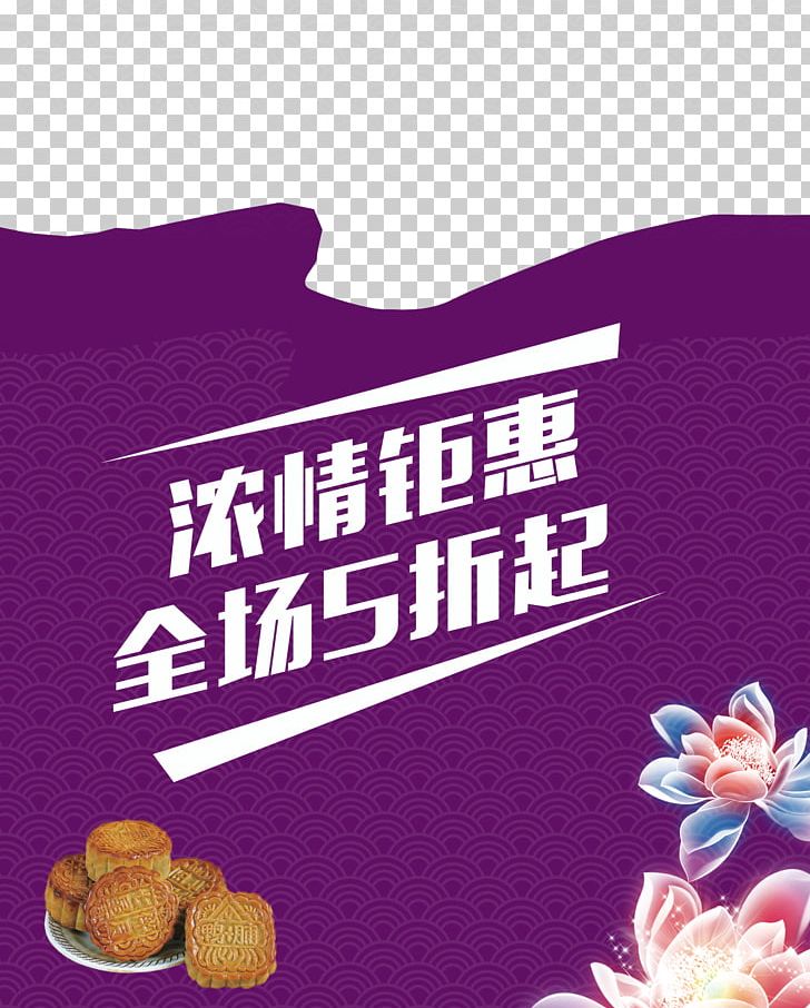 Mid-Autumn Festival Mooncake Poster National Day Of The People's Republic Of China PNG, Clipart, August Fifteen, Background, Brand, Copywriter Background, Decorative Patterns Free PNG Download