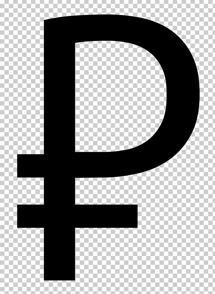 Russian Ruble Ruble Sign PT Fonts PNG, Clipart, Central Bank Of Russia, Dollar Sign, Economy Of Russia, Line, Logo Free PNG Download
