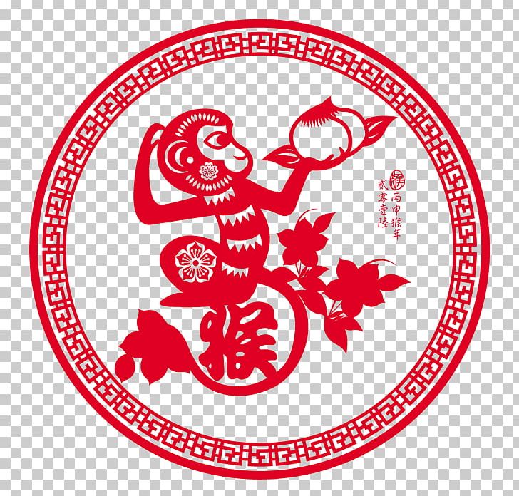 Chinese New Year Poster Monkey Papercutting Fu PNG, Clipart, Animals, Bainian, Happy New Year, Logo, Lunar New Year Free PNG Download