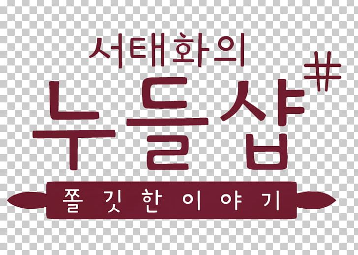 South Korea Korean Drama Korean Cuisine Actor PNG, Clipart,  Free PNG Download