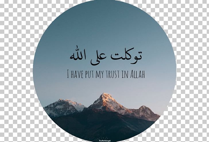 Quran: (Arabic) Allah God In Islam PNG, Clipart, Abraham, Allah, Arabic, Basmala, Dua Free PNG Download