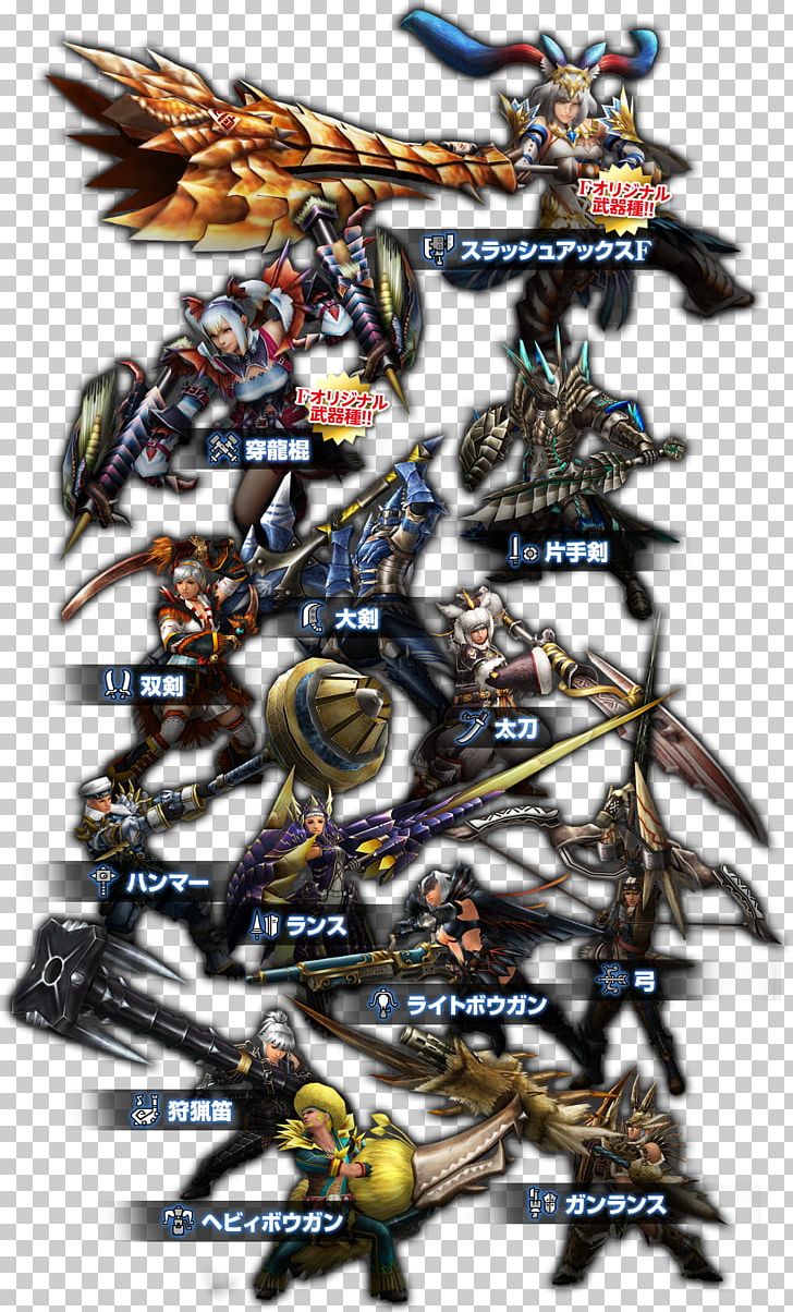 Monster Hunter Frontier G Monster Hunter: World Weapon Capcom PlayStation 4 PNG, Clipart, Action Figure, Action Toy Figures, Capcom, Game, Hetalia Axis Powers Free PNG Download