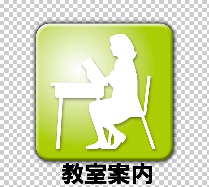 学習者中心の教室英語 Brand Book PNG, Clipart, Book, Brand, Classroom, Computer Font, Computer Icons Free PNG Download