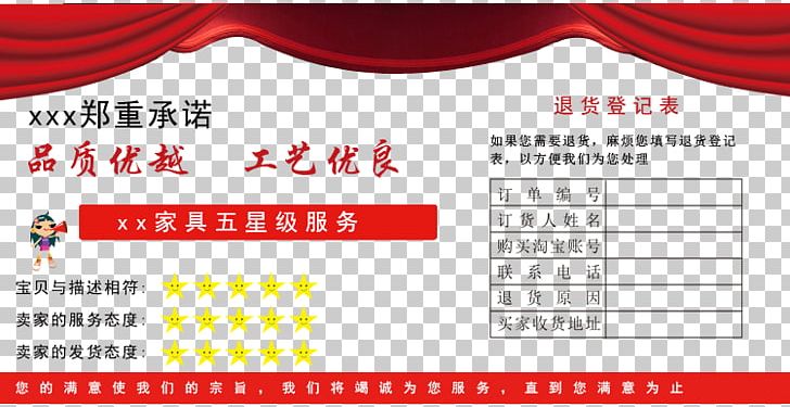 Taobao Alipay PNG, Clipart, 5 Stars Praise, Curtain, Design, Desktop Wallpaper, Font Free PNG Download