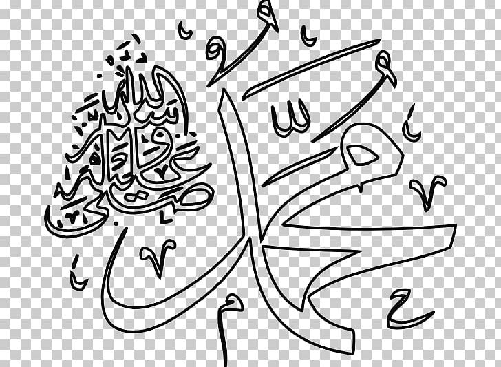 Quran Hegira Mecca PNG, Clipart, Allah, Angle, Area, Art, Artwork Free PNG Download