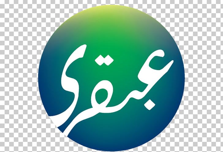 YouTube Islam Quran Ubqari Videos PNG, Clipart, Android, Apk, Aqua, Ayah, Circle Free PNG Download