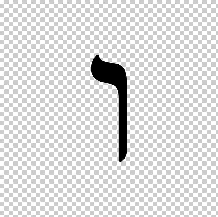 Waw Hebrew Alphabet Letter Language PNG, Clipart, Alphabet, Angle, Black, File, Finger Free PNG Download