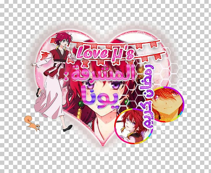 Anime Cosplay Yona Of The Dawn Japan Earring PNG, Clipart, Anime, Cartoon, Cosplay, Costume, Earring Free PNG Download