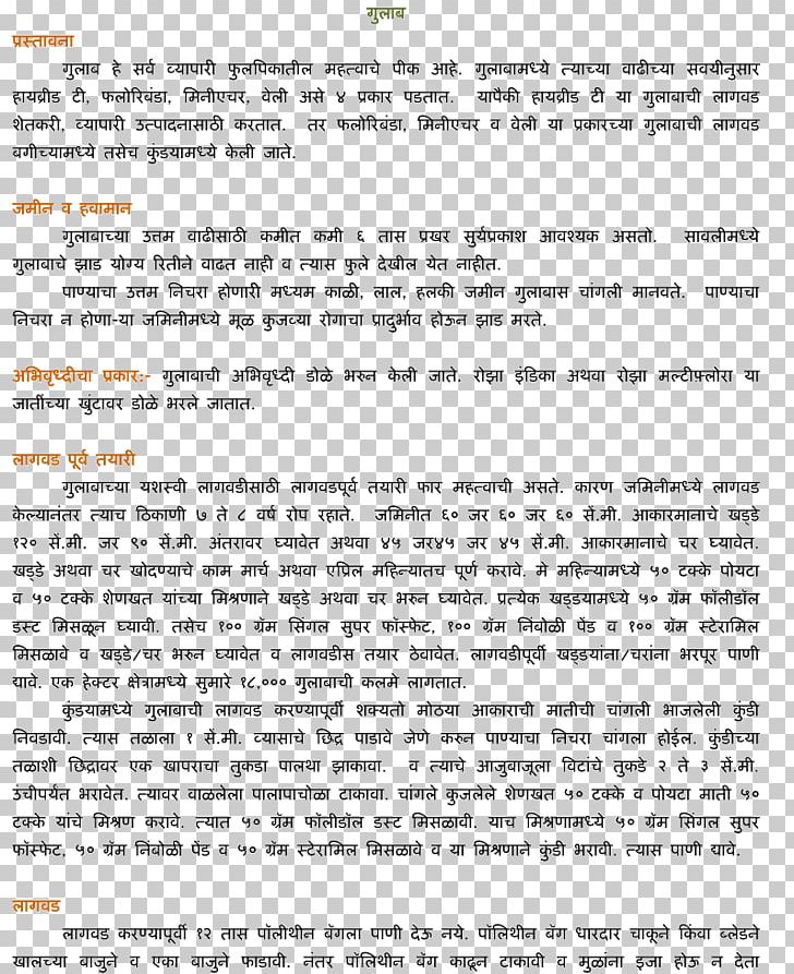 Document Line Hindi Letter PNG, Clipart, Area, Art, Document, Hindi, Letter Free PNG Download