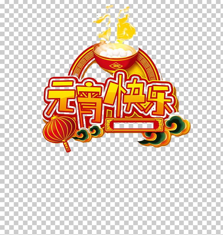 Tangyuan Lantern Festival Chinese New Year U706fu8c1c PNG, Clipart, Brand, Chinese, Chinese Lantern, Food, Happy Birthday Card Free PNG Download