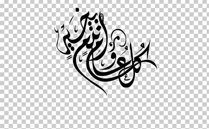 Quran Islamic New Year Arabic Arabs PNG, Clipart, Arabic Calligraphy, Art, Artwork, Black, Black And White Free PNG Download
