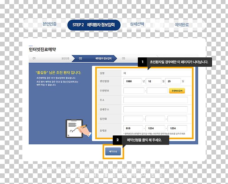 Chosun University Hospital Computer Program PNG, Clipart, Brand, Computer, Computer Program, Diagram, Download Free PNG Download