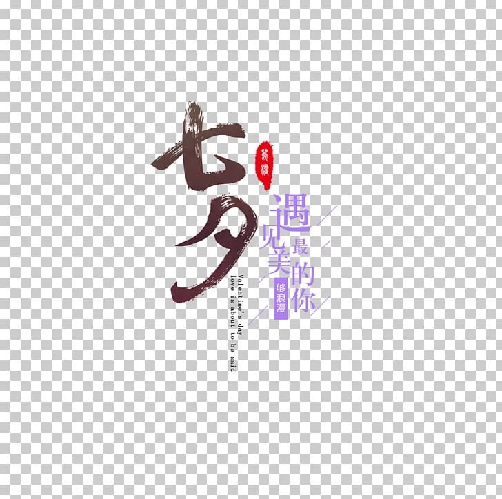 Romantic Template Poster PNG