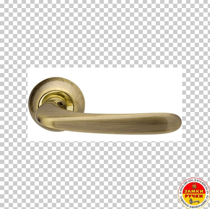 Door Handle Material PNG, Clipart, Armadillo, Art, Brass, Door, Door Handle Free PNG Download