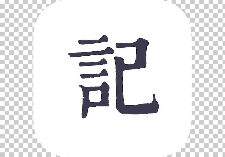 Seminar 良記茶葉有限公司 Leung Kee Tea Learning PNG, Clipart, App Store, Biji, Bookfindercom, Brand, Diary Free PNG Download