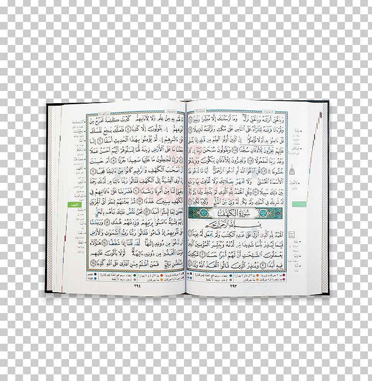 Paper Quran Tajwid Font Economics PNG, Clipart, Economics, Others, Page, Paper, Quran Free PNG Download