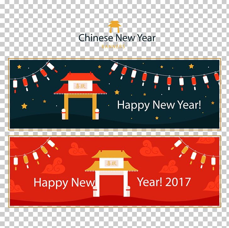 Chinese New Year Lantern Banner Euclidean PNG, Clipart, Advertising, Arch, Banners Vector, Building, Calendar Free PNG Download